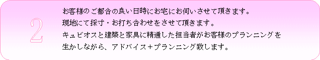 キュビオス　2