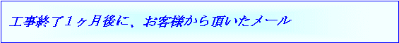 リフォーム